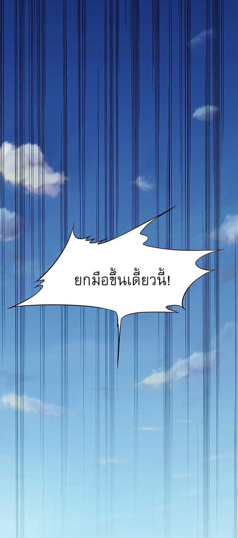 First Rate Master ตอนที่ 7 หน้า 2