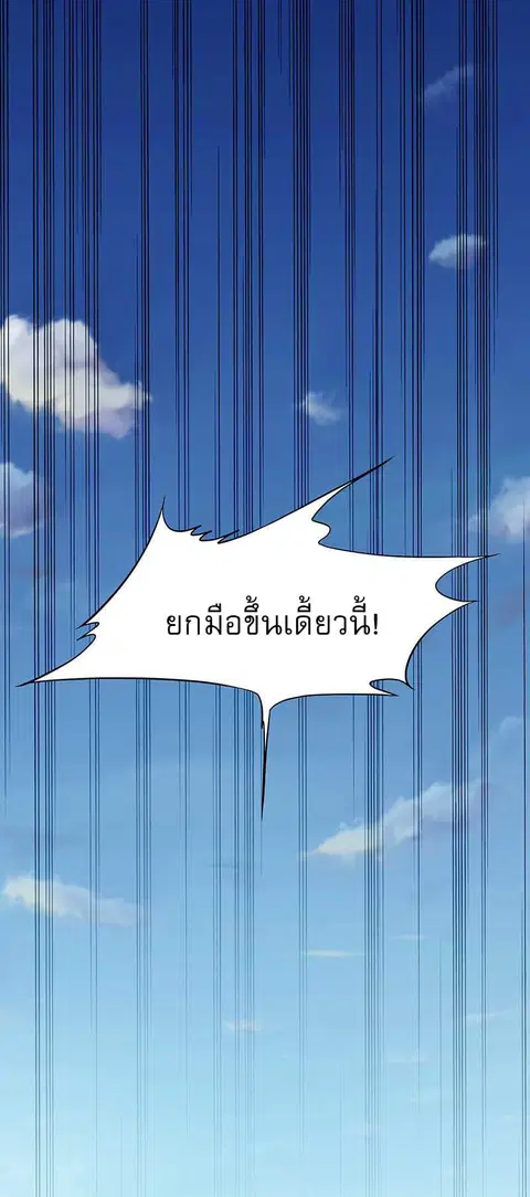 First Rate Master ตอนที่ 7 หน้า 2