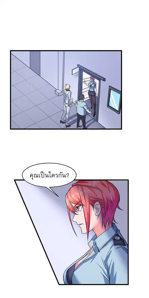 First Rate Master ตอนที่ 9 หน้า 2