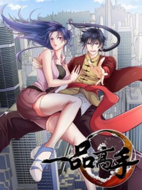 ปก First Rate Master มังงะจีน แปลไทย