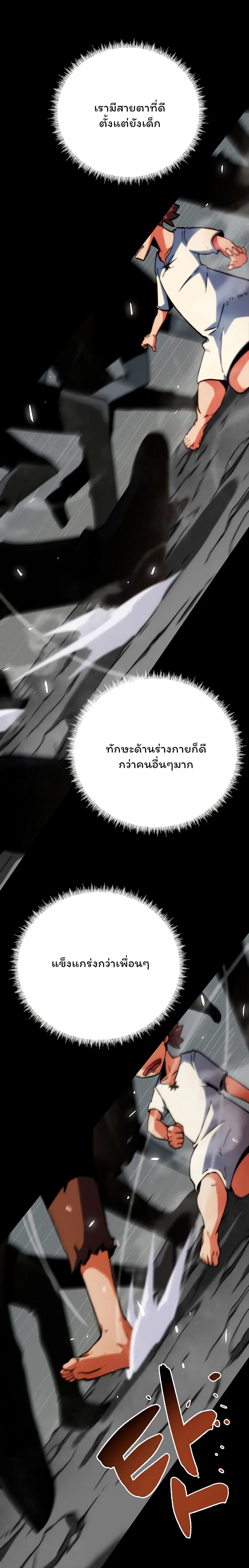 Fisher Man ตอนที่ 1 หน้า 1