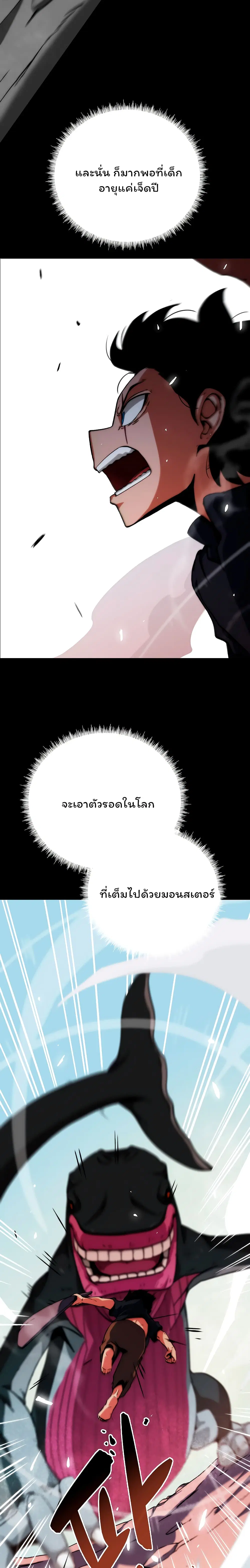 Fisher Man ตอนที่ 1 หน้า 2