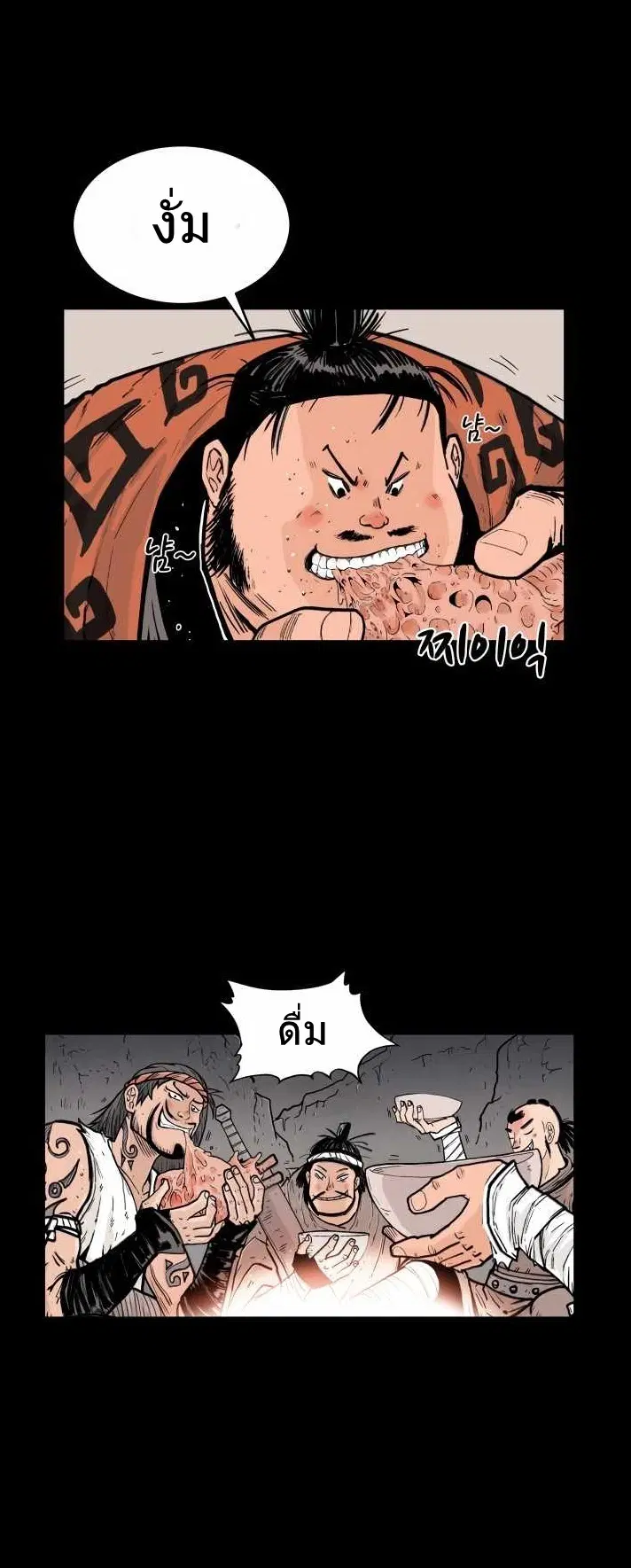 Fist Demon Of Mount Hua ตอนที่ 0 หน้า 2