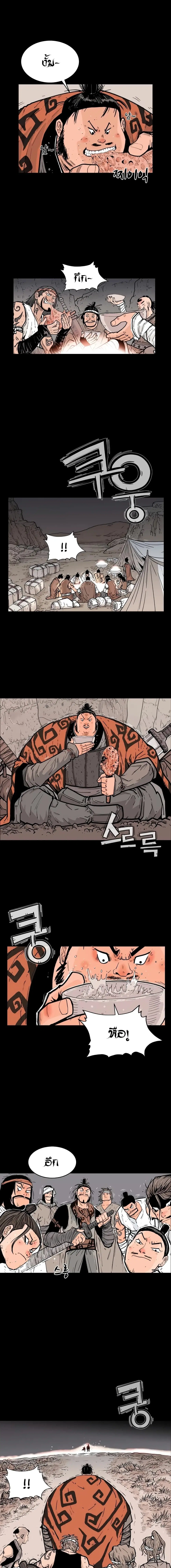 Fist Demon Of Mount Hua ตอนที่ 1 หน้า 2