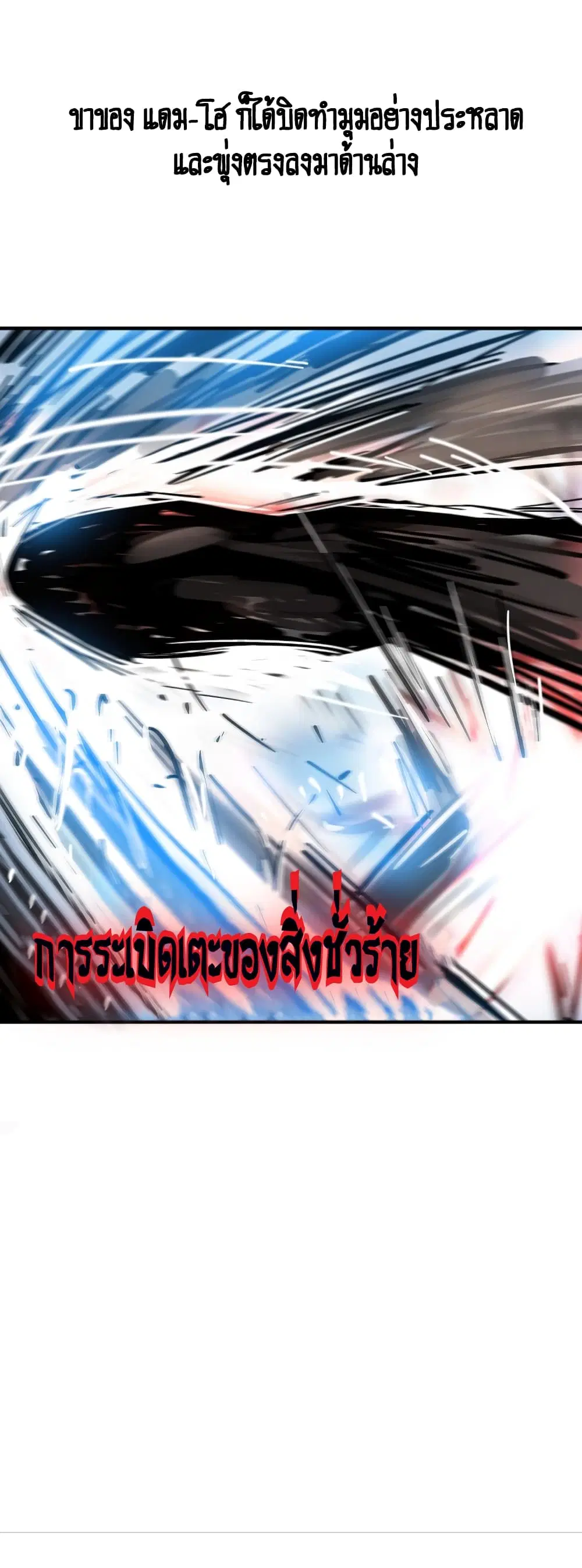 Fist Demon Of Mount Hua ตอนที่ 100 หน้า 2