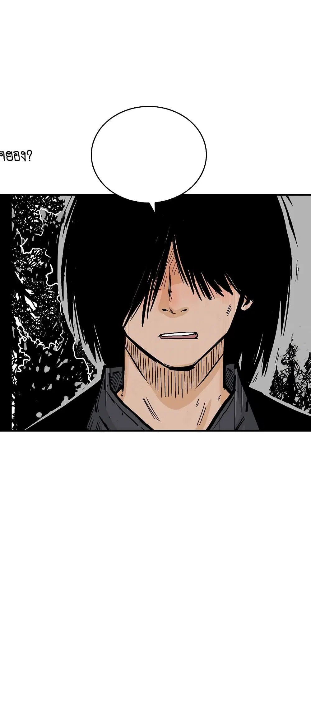 Fist Demon Of Mount Hua ตอนที่ 105 หน้า 2
