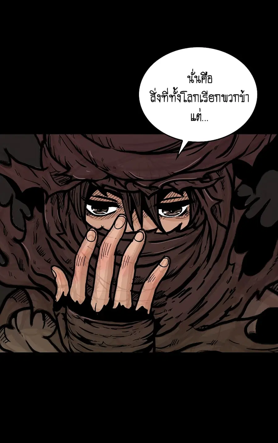 Fist Demon of Mount Hua ตอนที่ 110 หน้า 1