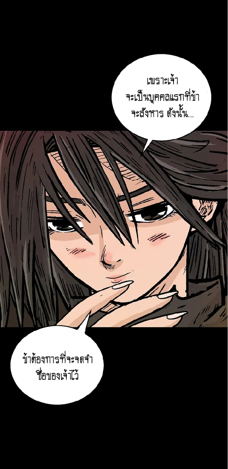 Fist Demon of Mount Hua ตอนที่ 110 หน้า 3