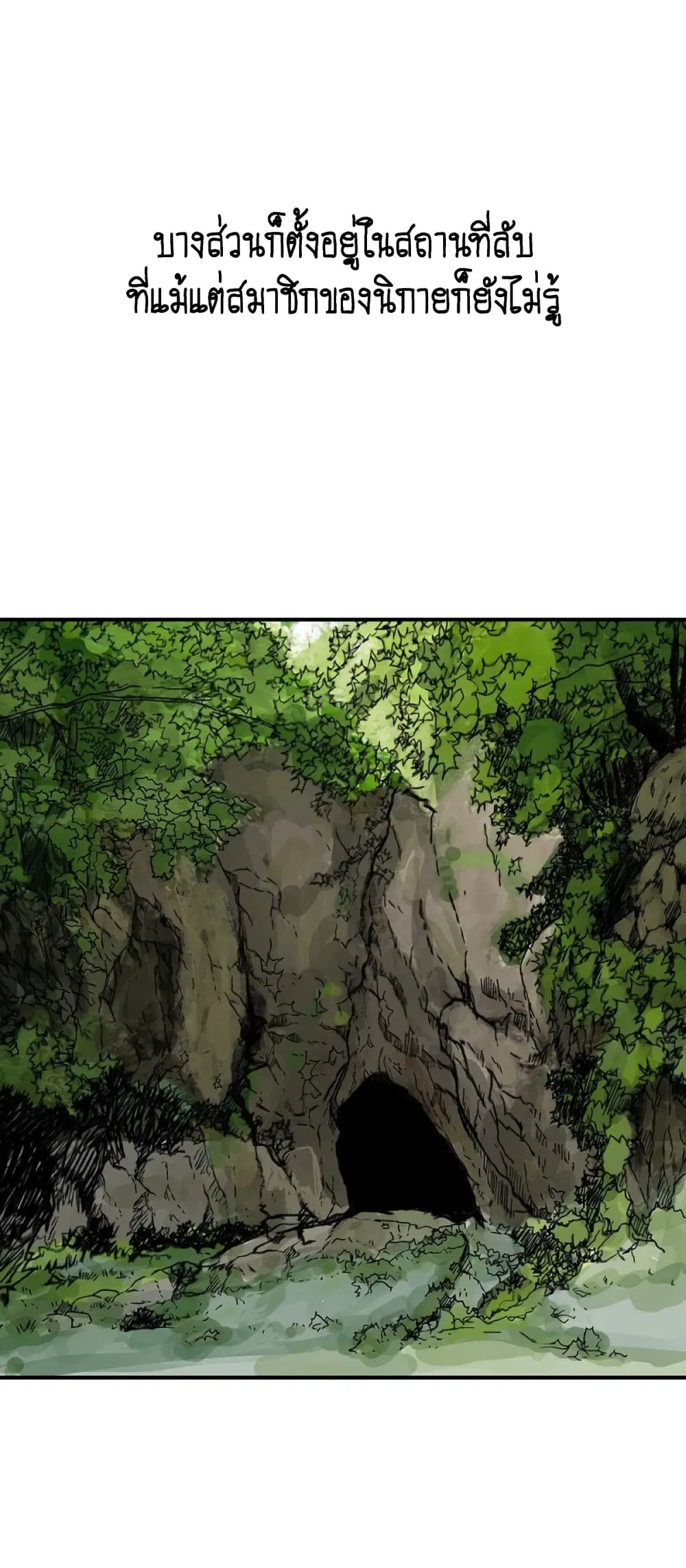 Fist Demon Of Mount Hua ตอนที่ 125 หน้า 3
