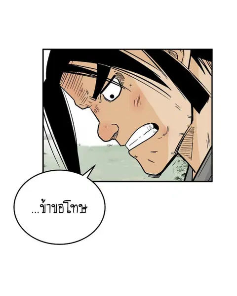 Fist Demon of Mount Hua ตอนที่ 126 หน้า 2