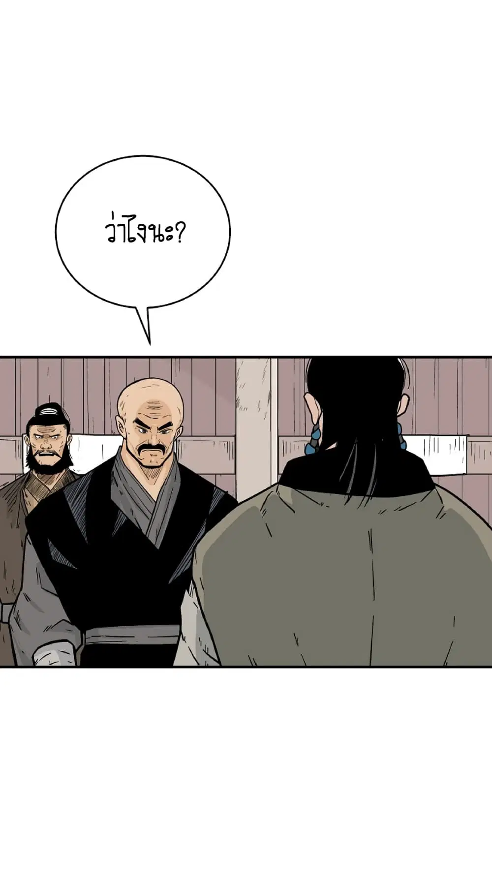Fist Demon Of Mount Hua ตอนที่ 131 หน้า 3
