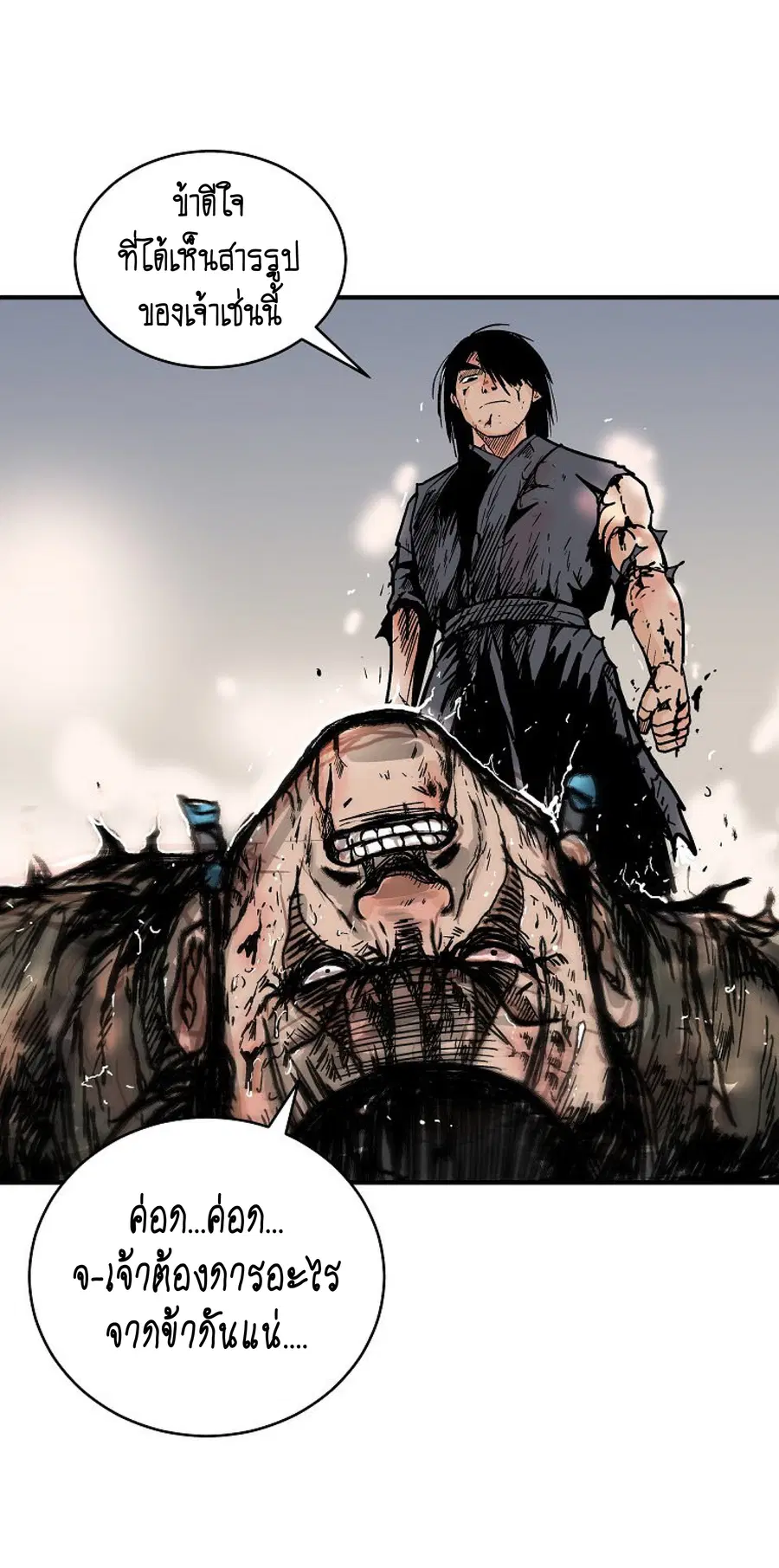 Fist Demon Of Mount Hua ตอนที่ 137 หน้า 1
