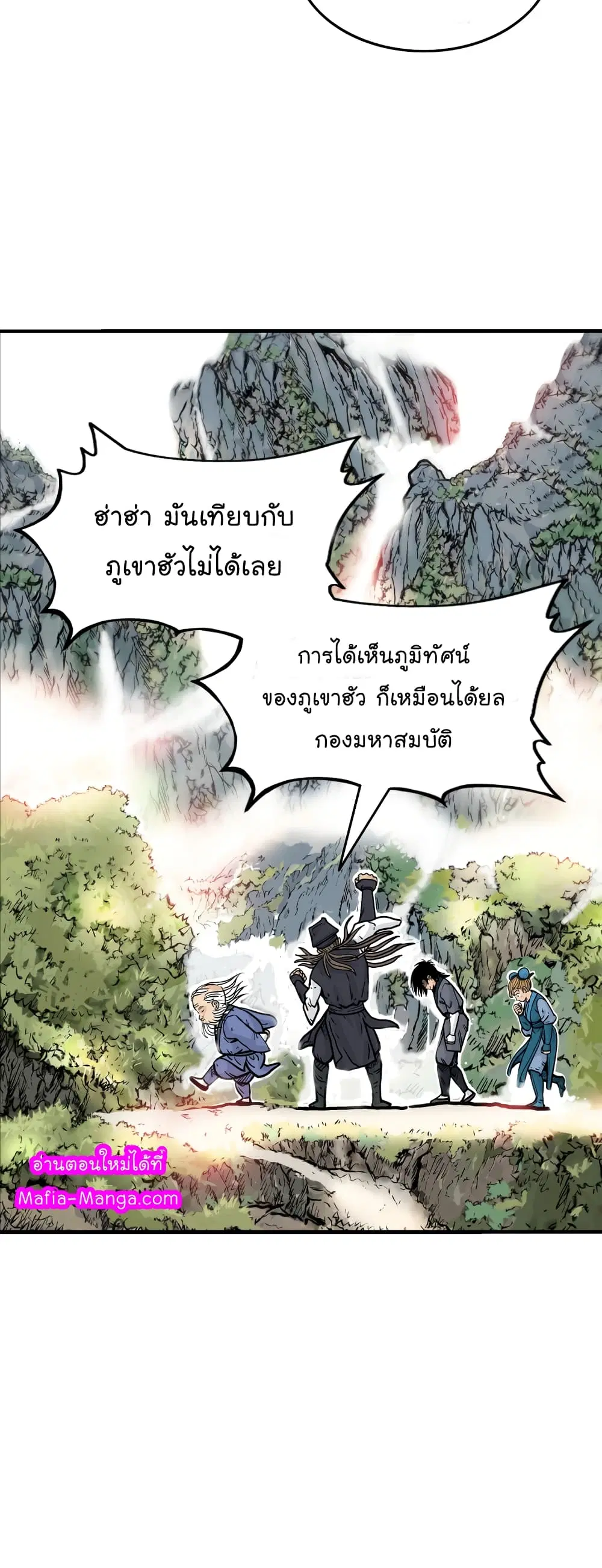 Fist Demon Of Mount Hua ตอนที่ 14 หน้า 3