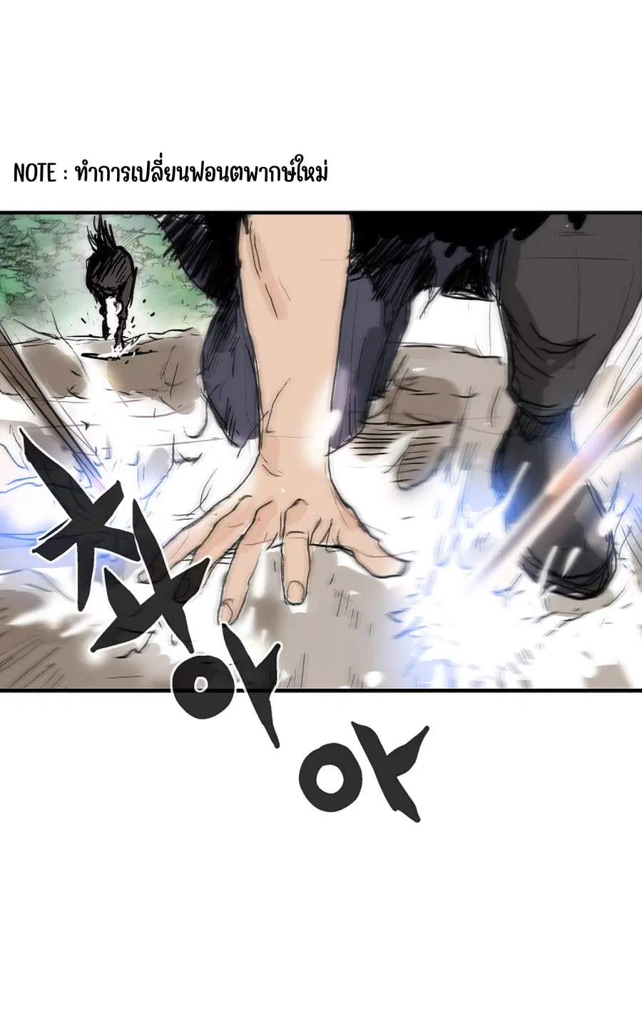 Fist Demon of Mount Hua ตอนที่ 149 หน้า 1