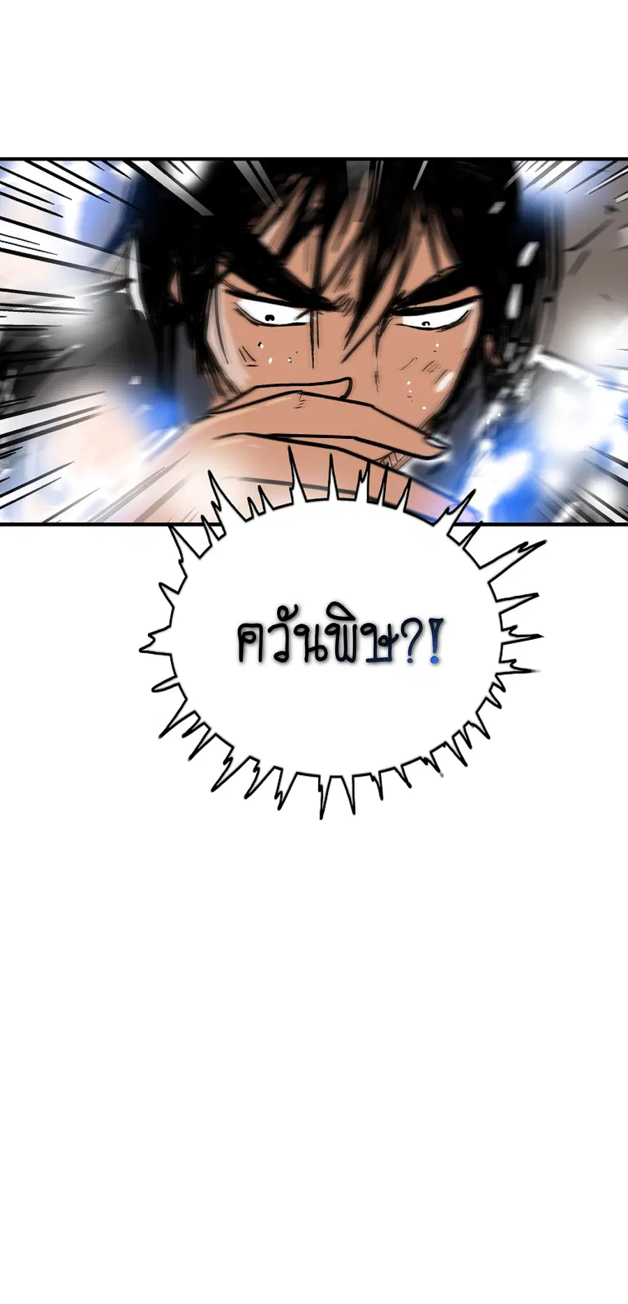 Fist Demon of Mount Hua ตอนที่ 149 หน้า 2