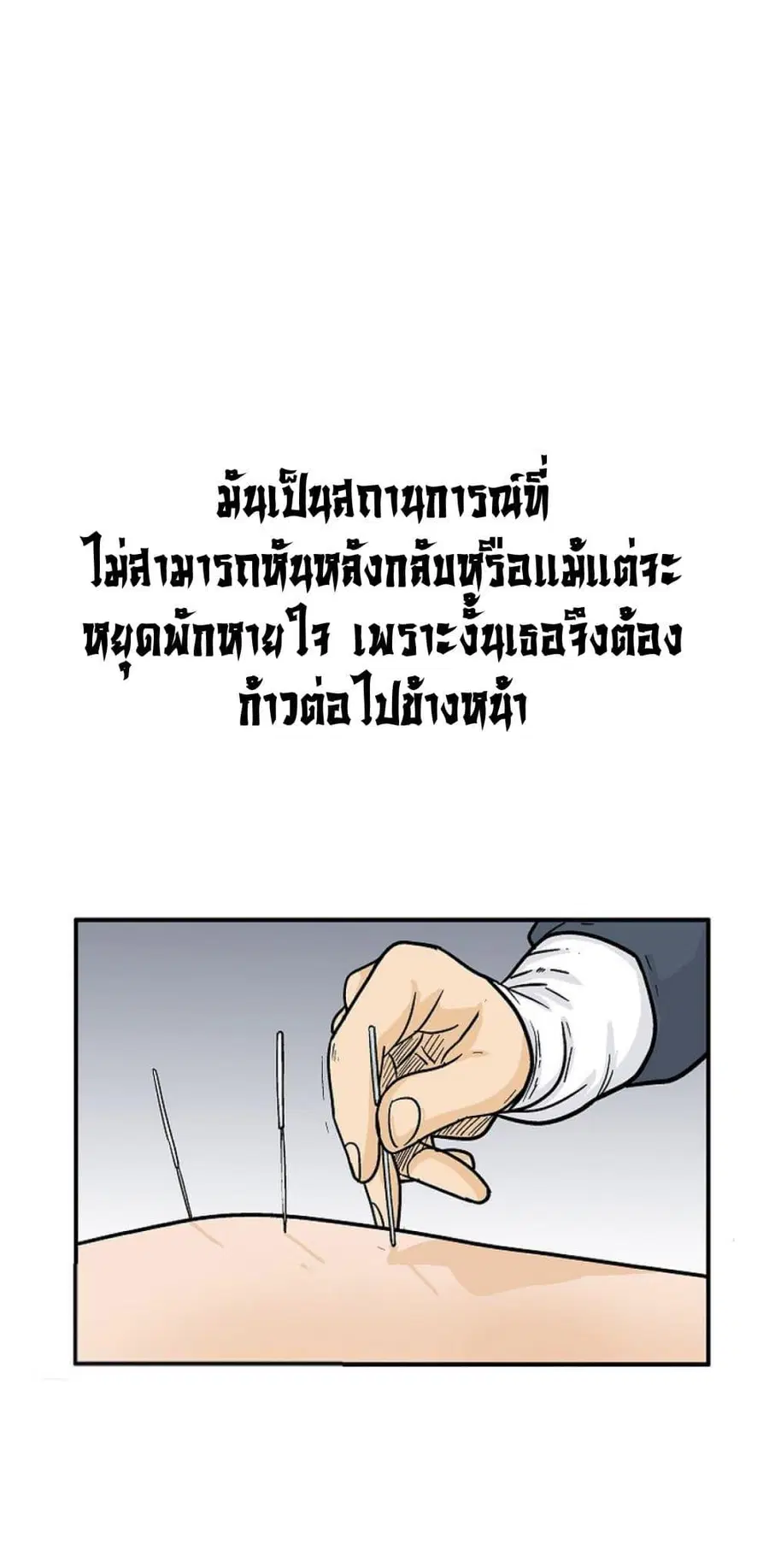 Fist Demon of Mount Hua ตอนที่ 150 หน้า 1
