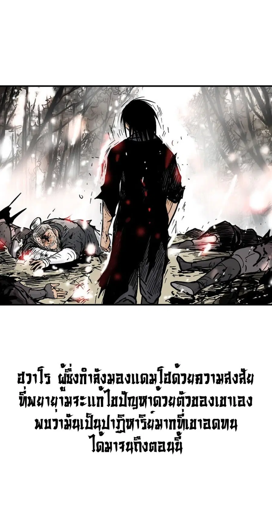 Fist Demon Of Mount Hua ตอนที่ 152 หน้า 1
