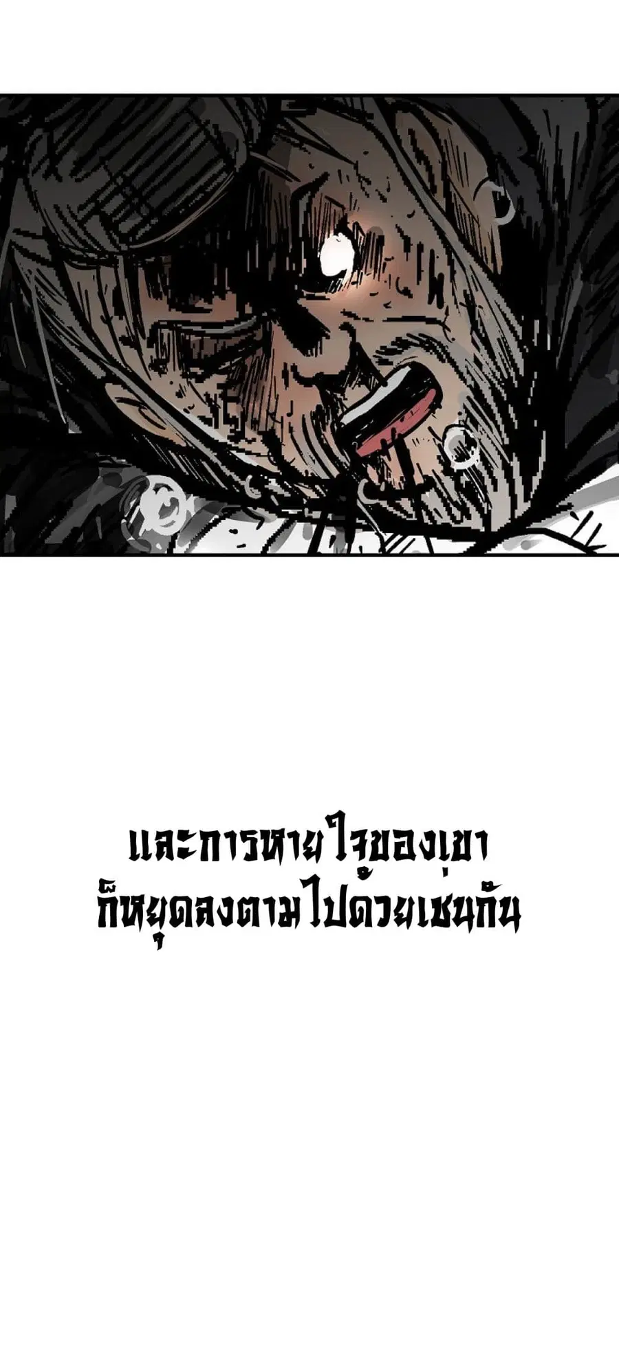 Fist Demon Of Mount Hua ตอนที่ 152 หน้า 3