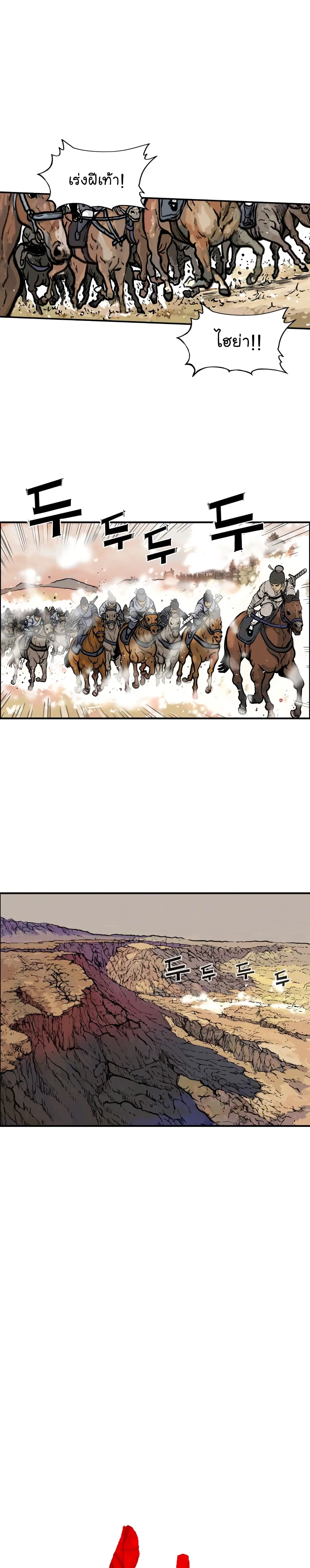 Fist Demon Of Mount Hua ตอนที่ 17 หน้า 2