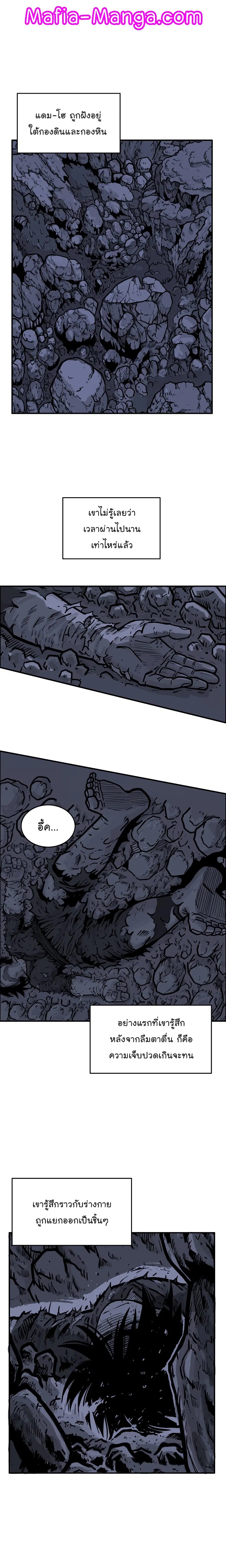 Fist Demon Of Mount Hua ตอนที่ 21 หน้า 3