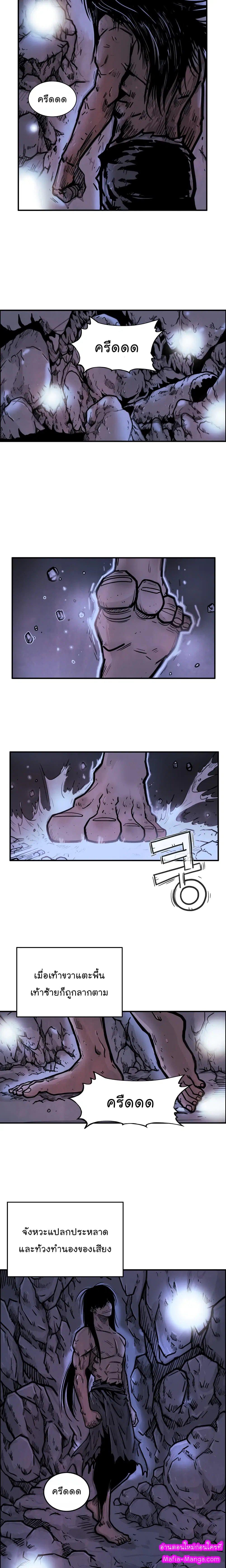 Fist Demon Of Mount Hua ตอนที่ 22 หน้า 3