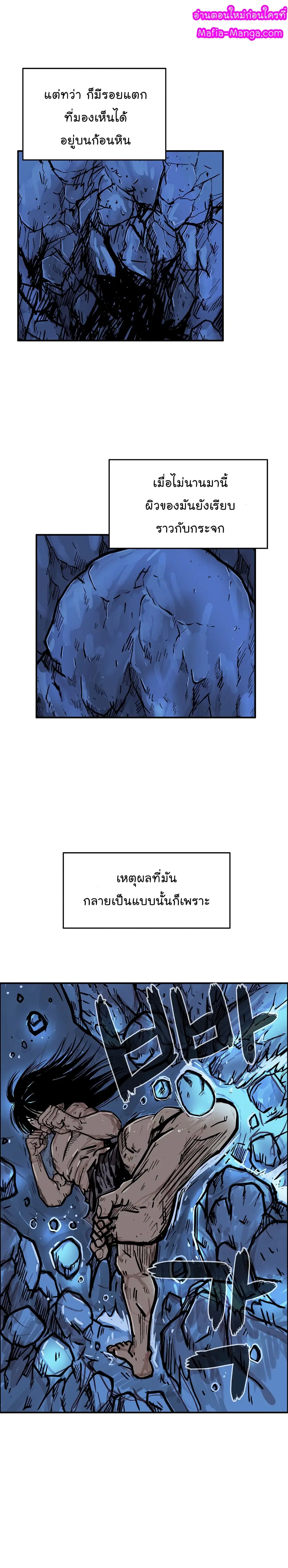 Fist Demon Of Mount Hua ตอนที่ 23 หน้า 1