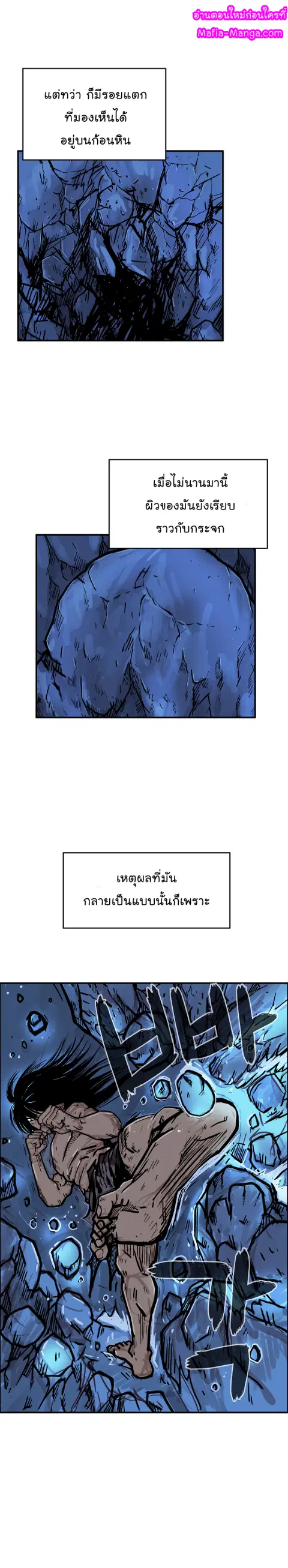 Fist Demon of Mount Hua ตอนที่ 23 หน้า 1