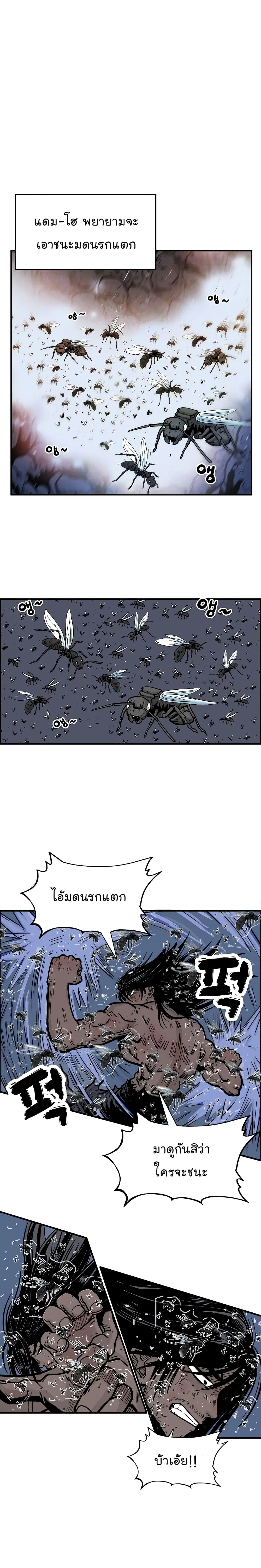 Fist Demon Of Mount Hua ตอนที่ 24 หน้า 2
