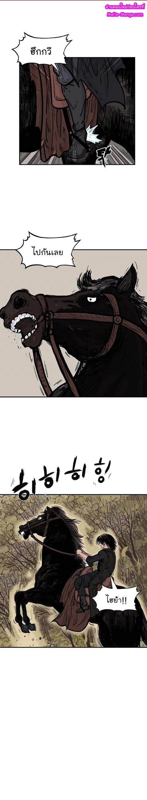 Fist Demon of Mount Hua ตอนที่ 29 หน้า 1