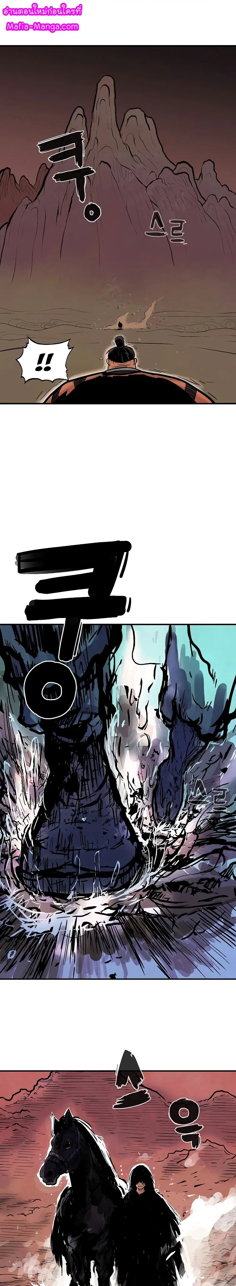 Fist Demon Of Mount Hua ตอนที่ 31 หน้า 1