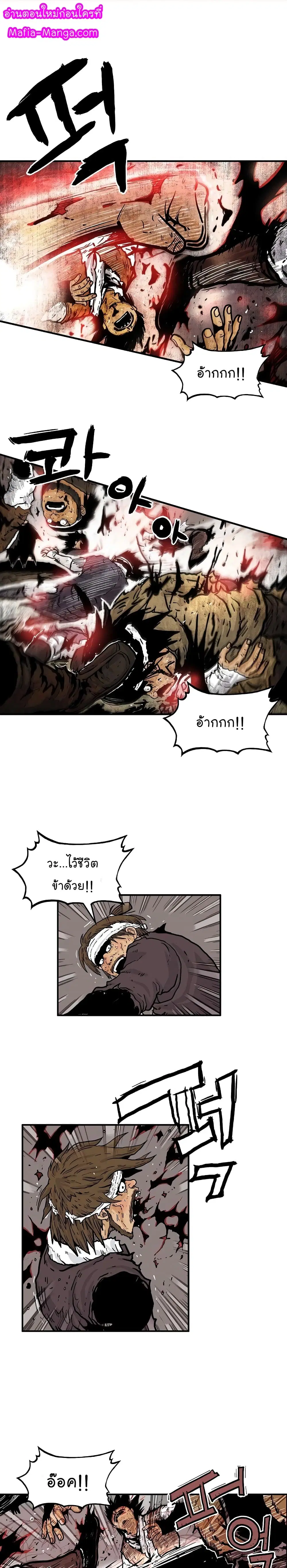 Fist Demon Of Mount Hua ตอนที่ 32 หน้า 1
