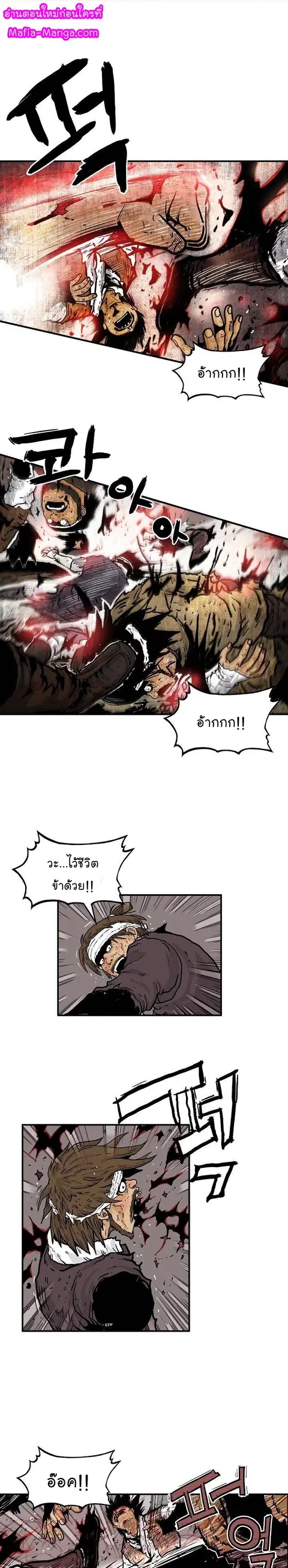 Fist Demon of Mount Hua ตอนที่ 32 หน้า 1