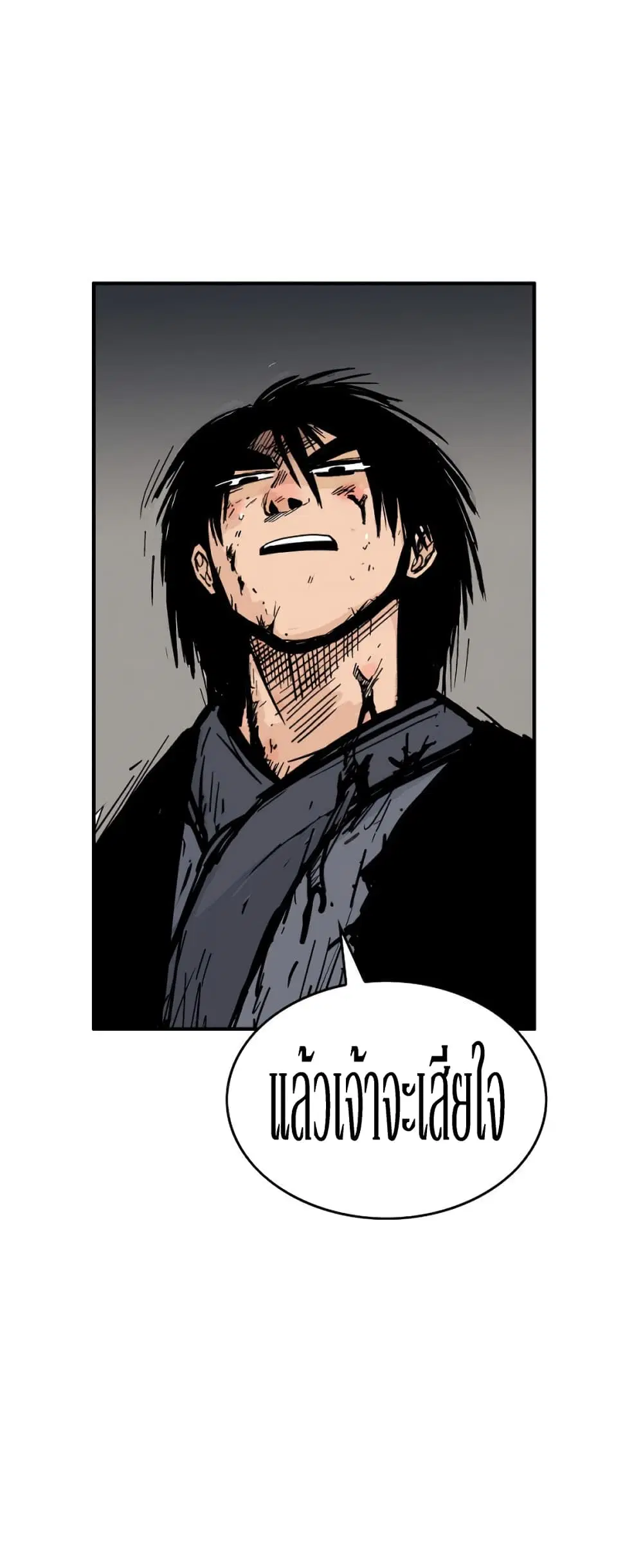 Fist Demon Of Mount Hua ตอนที่ 72 หน้า 3