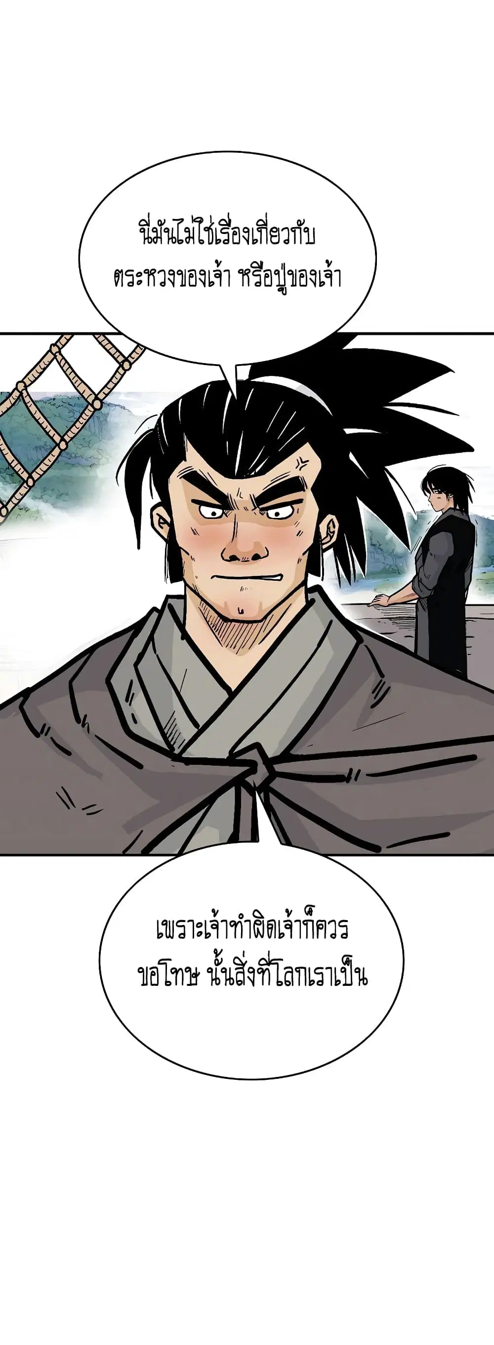 Fist Demon Of Mount Hua ตอนที่ 77 หน้า 3