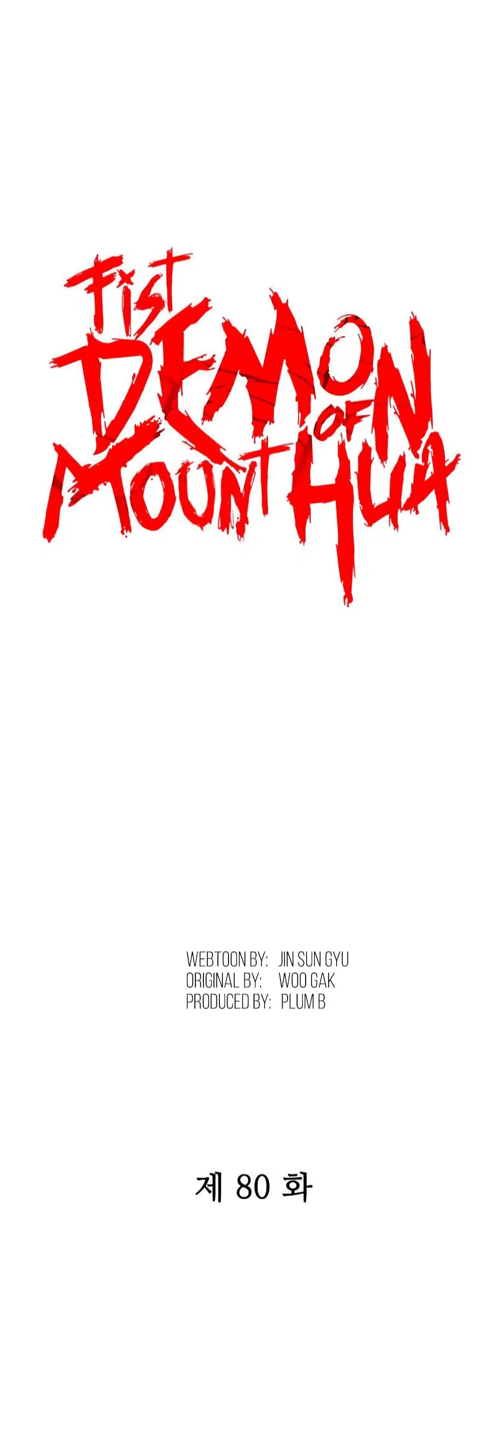 Fist Demon Of Mount Hua ตอนที่ 80 หน้า 3