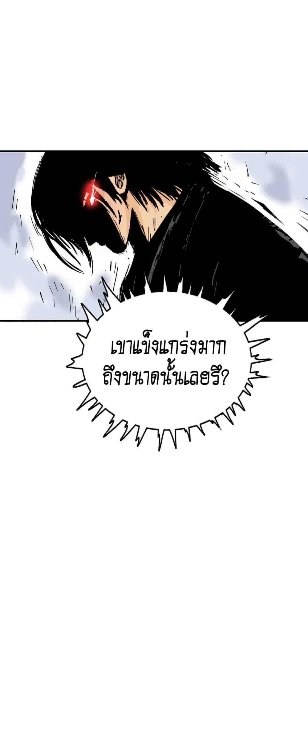Fist Demon Of Mount Hua ตอนที่ 87 หน้า 2