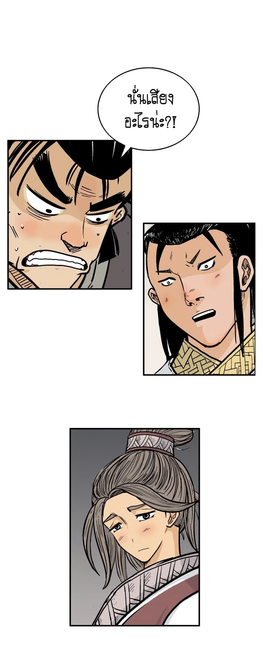 Fist Demon Of Mount Hua ตอนที่ 95 หน้า 2
