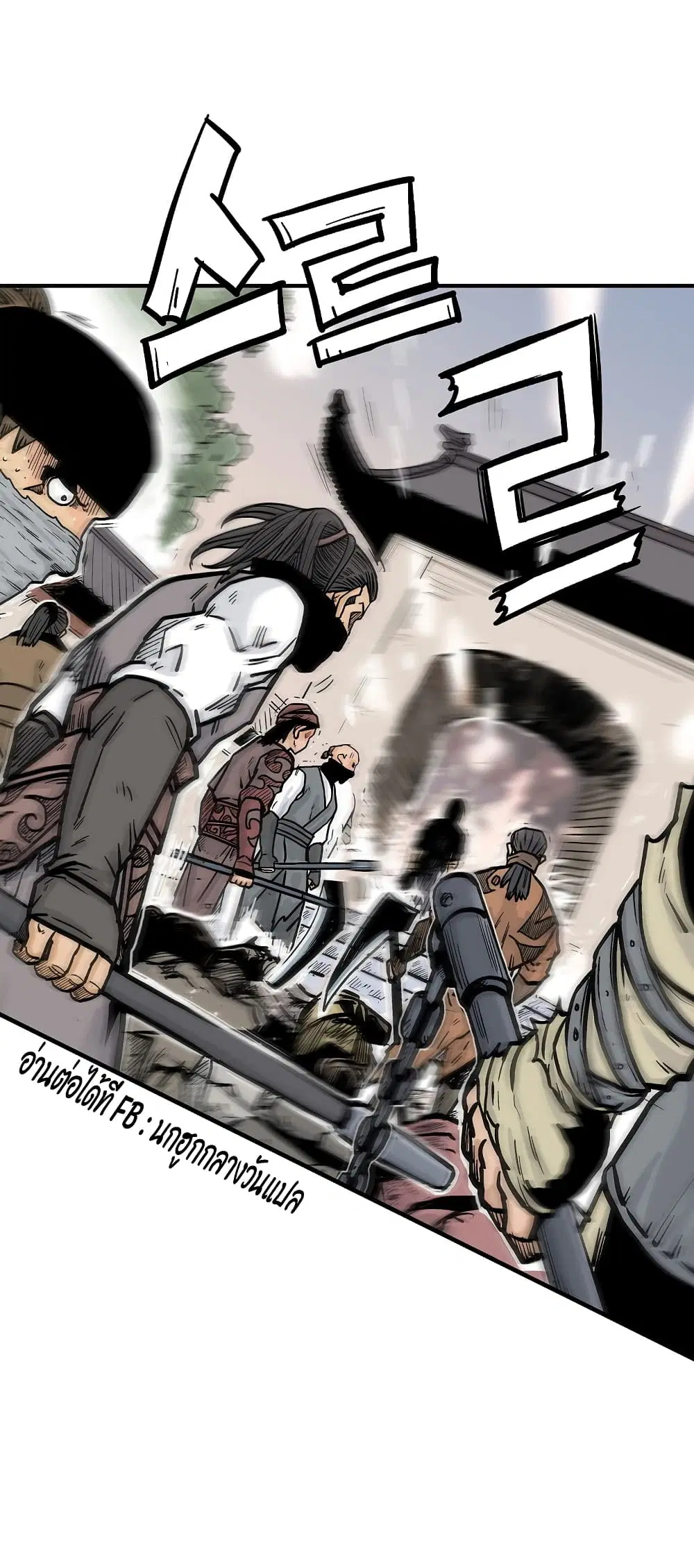 Fist Demon Of Mount Hua ตอนที่ 98 หน้า 1