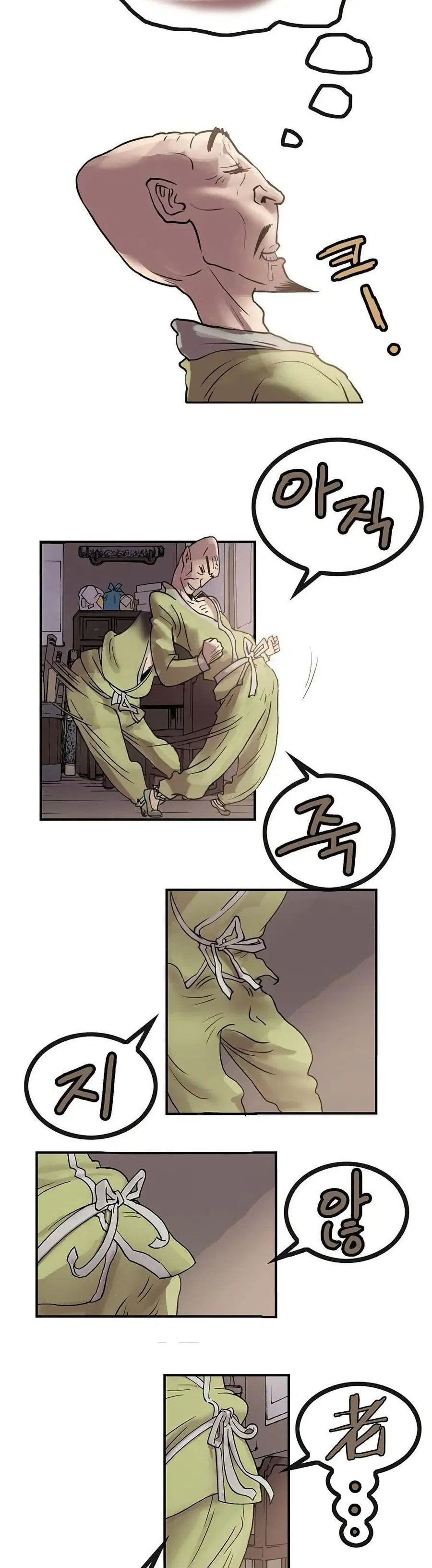 Fists of Invincibility ตอนที่ 12 หน้า 3