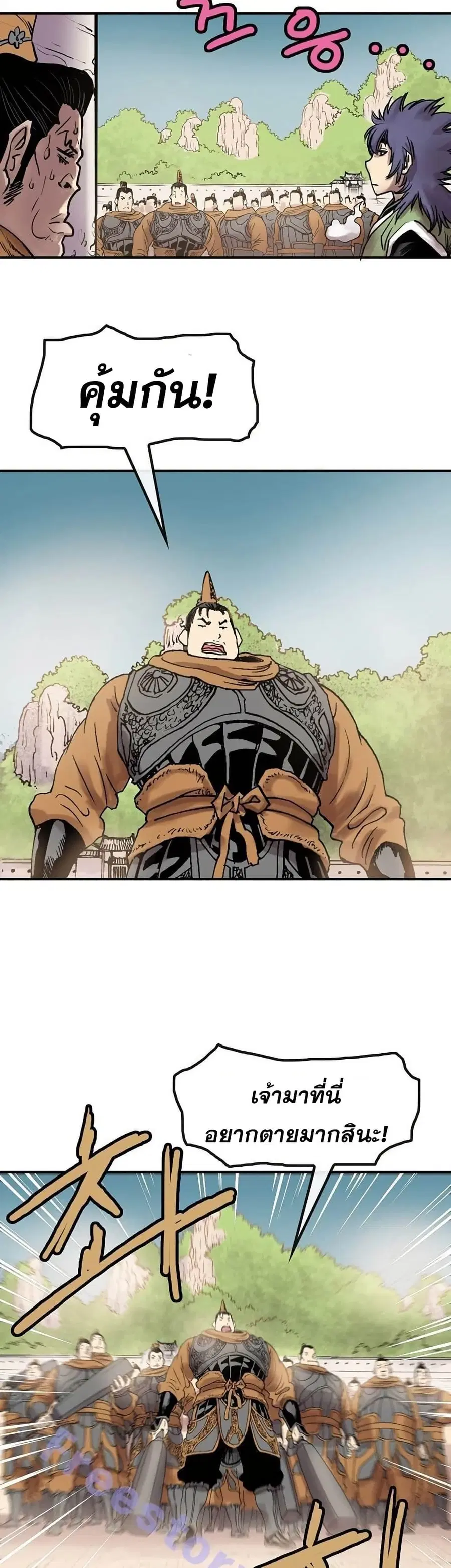 Fists of Invincibility ตอนที่ 13 หน้า 3