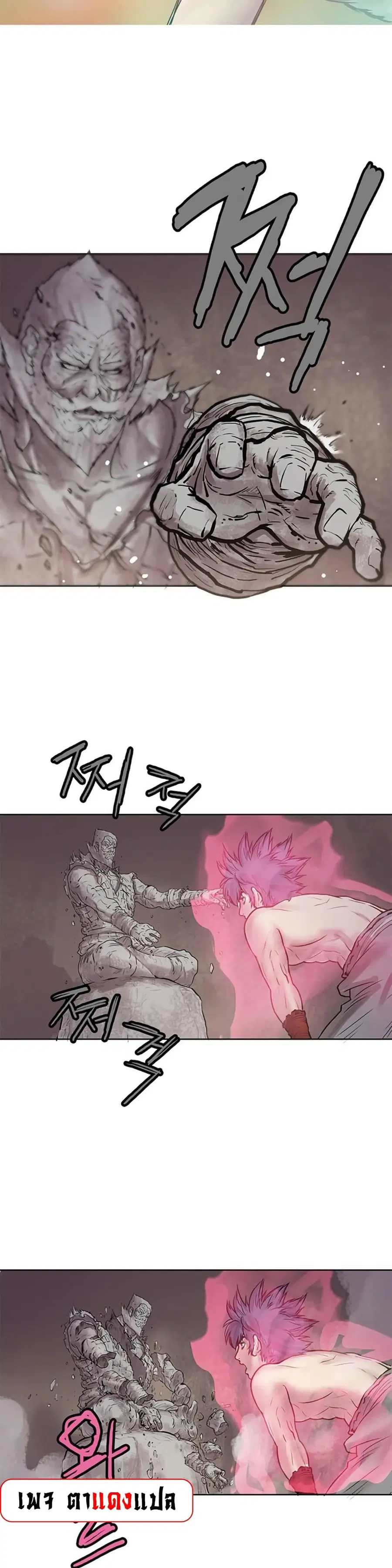 Fists of Invincibility ตอนที่ 7 หน้า 2