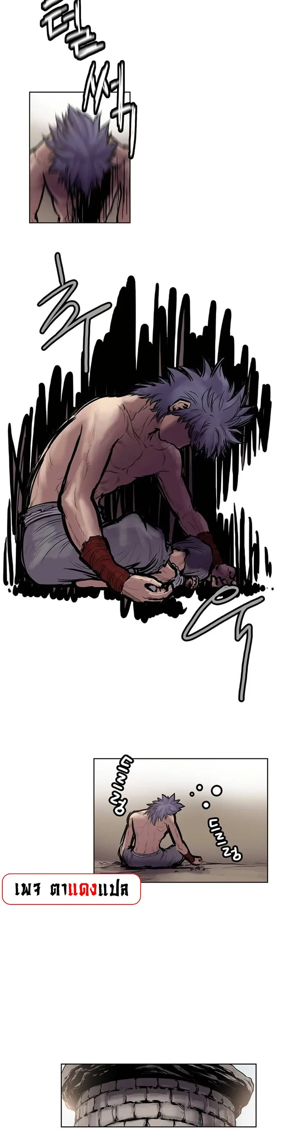 Fists of Invincibility ตอนที่ 9 หน้า 2