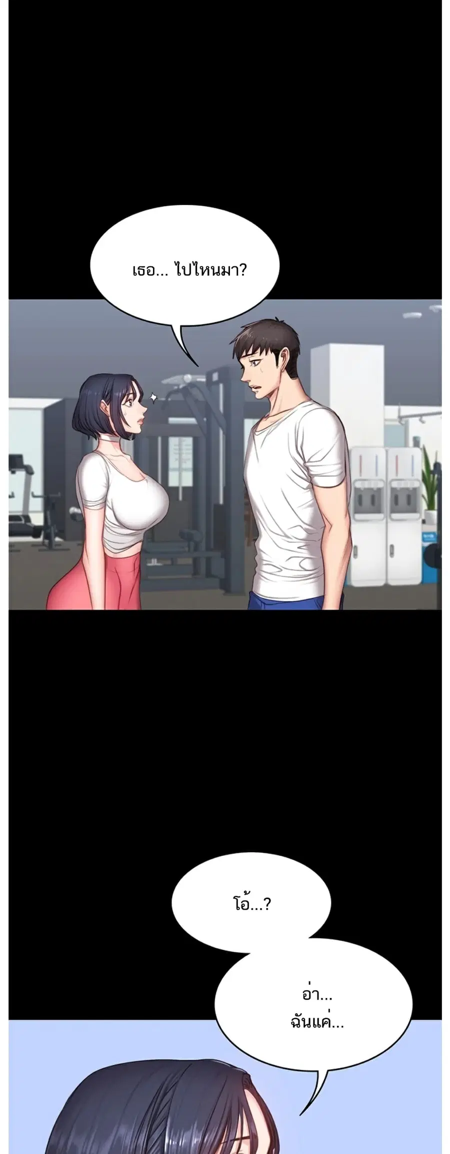 Fitness ตอนที่ 10 หน้า 2
