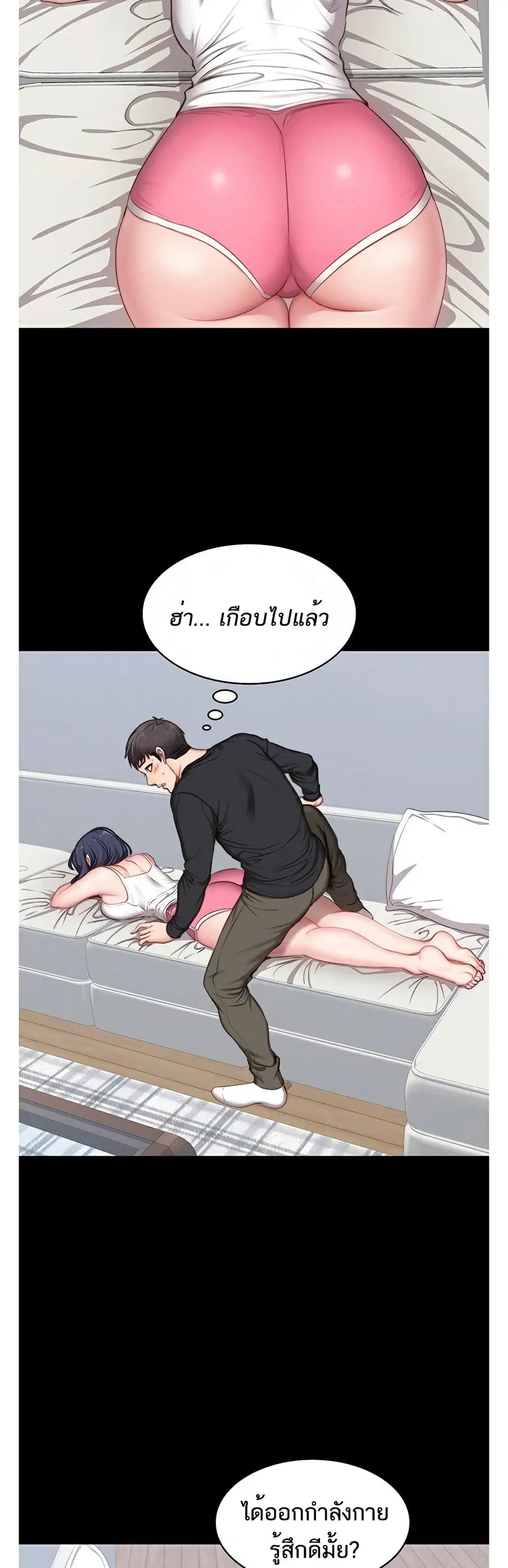 Fitness ตอนที่ 5 หน้า 3