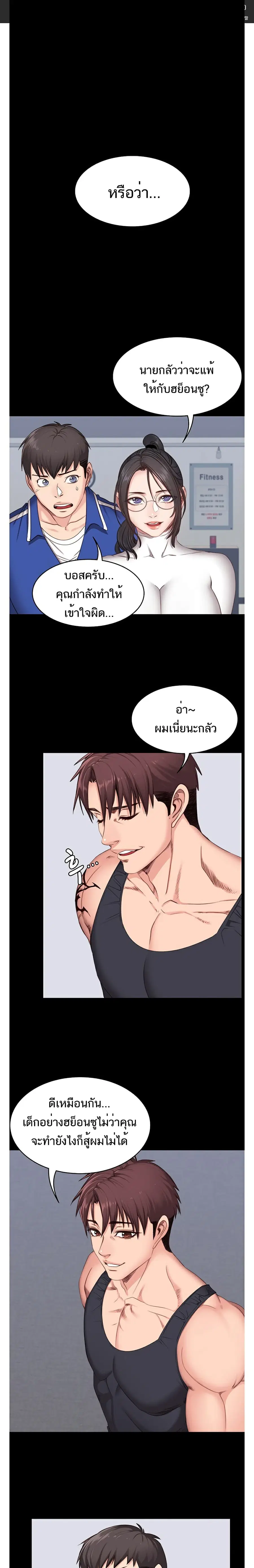Fitness ตอนที่ 7 หน้า 1