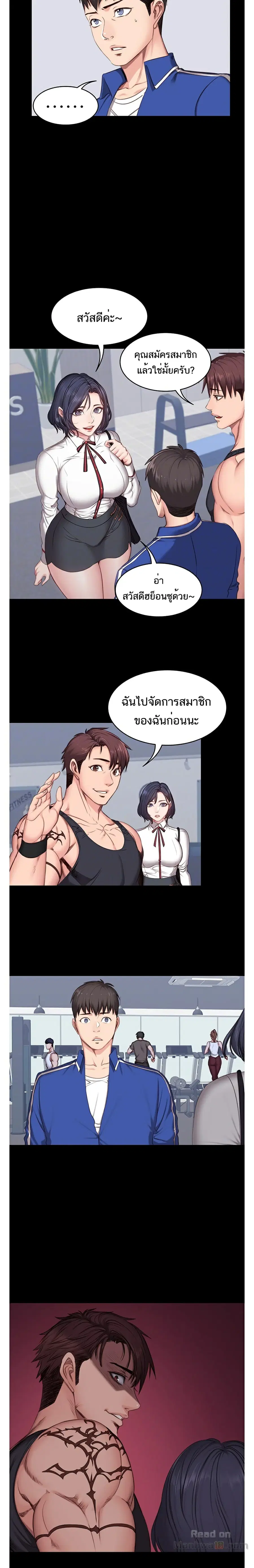 Fitness ตอนที่ 7 หน้า 2