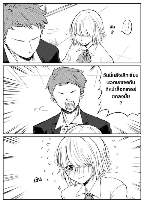 Flag Capture In The First Move ตอนที่ 1 หน้า 1