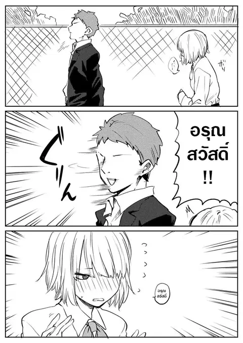 Flag Capture In The First Move ตอนที่ 1 หน้า 2