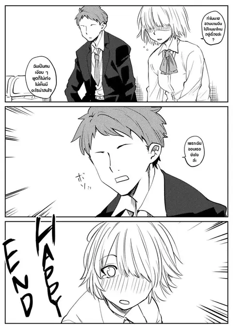 Flag Capture In The First Move ตอนที่ 1 หน้า 3