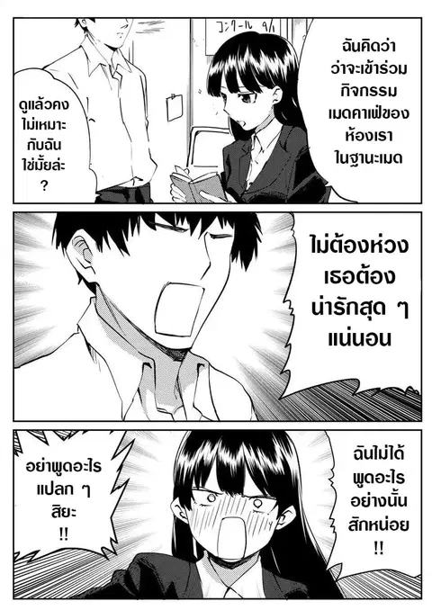 Flag Capture In The First Move ตอนที่ 10 หน้า 1